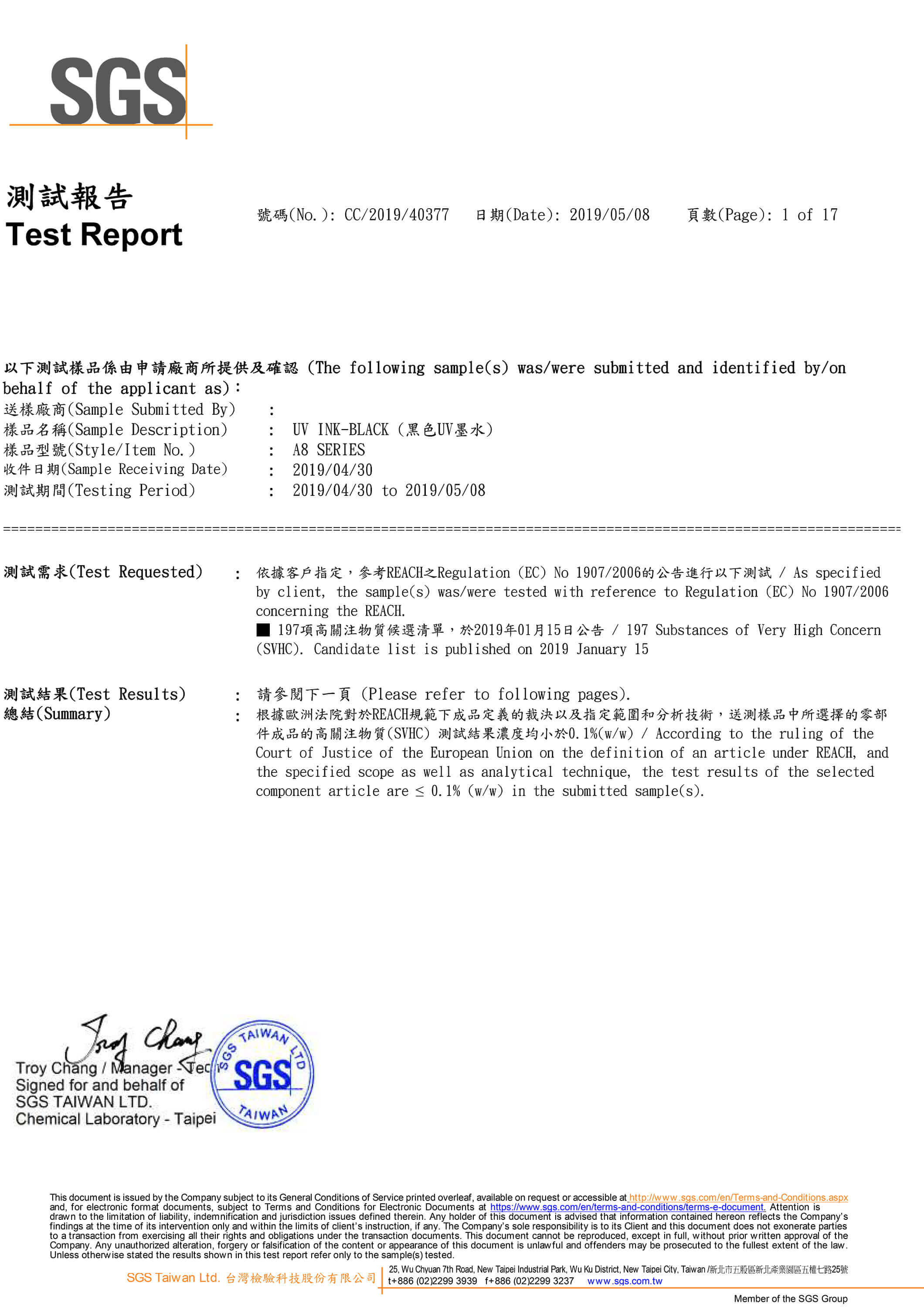 Black ink SGS report for REACH黑色墨水檢驗證明報告