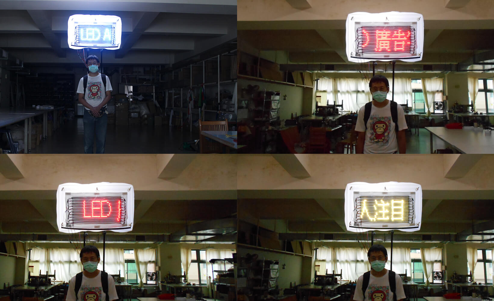 LED跑馬燈字幕與氣球和行動背包