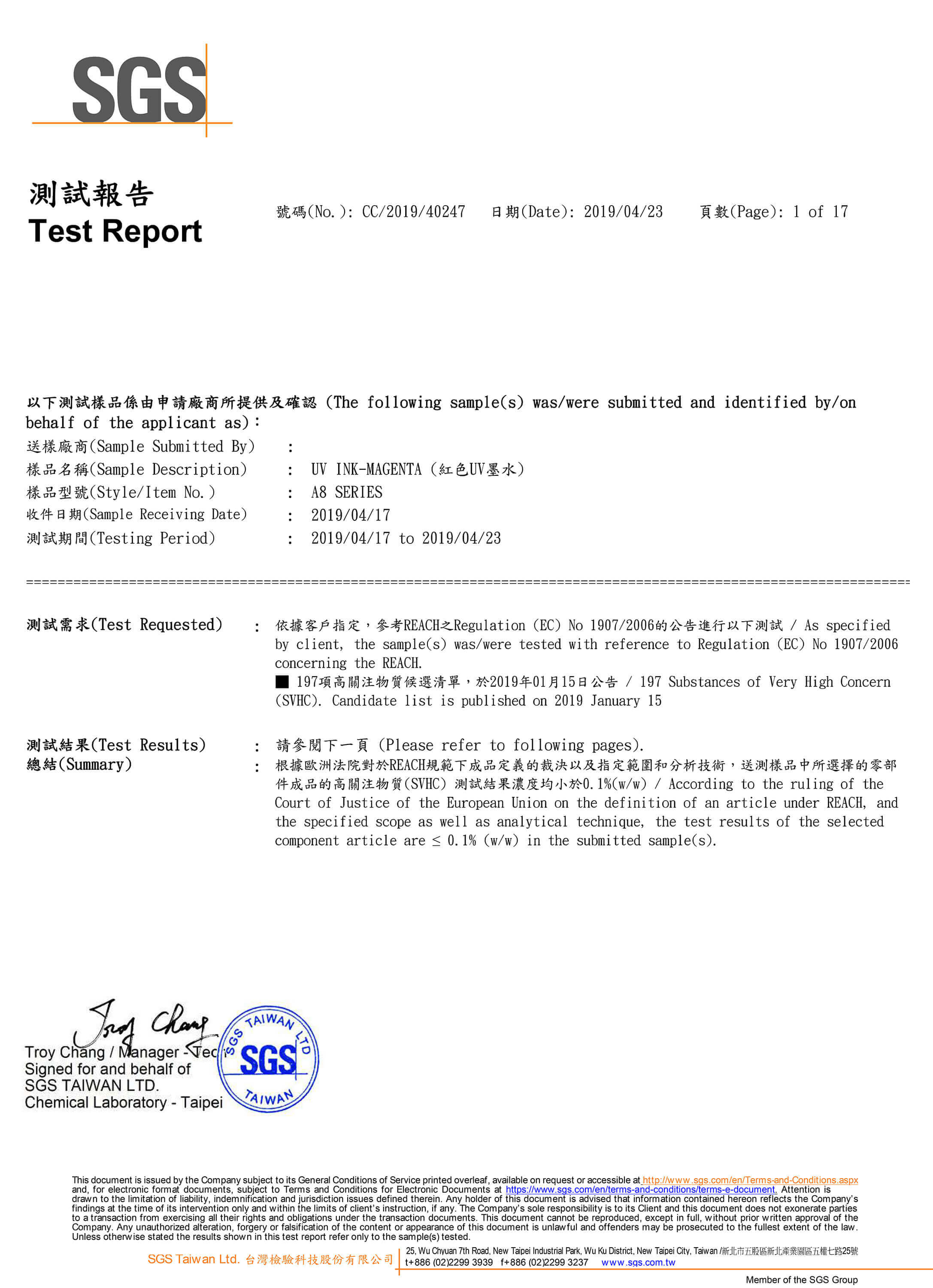 Magenta ink SGS report for REACH紅色墨水檢驗證明報告