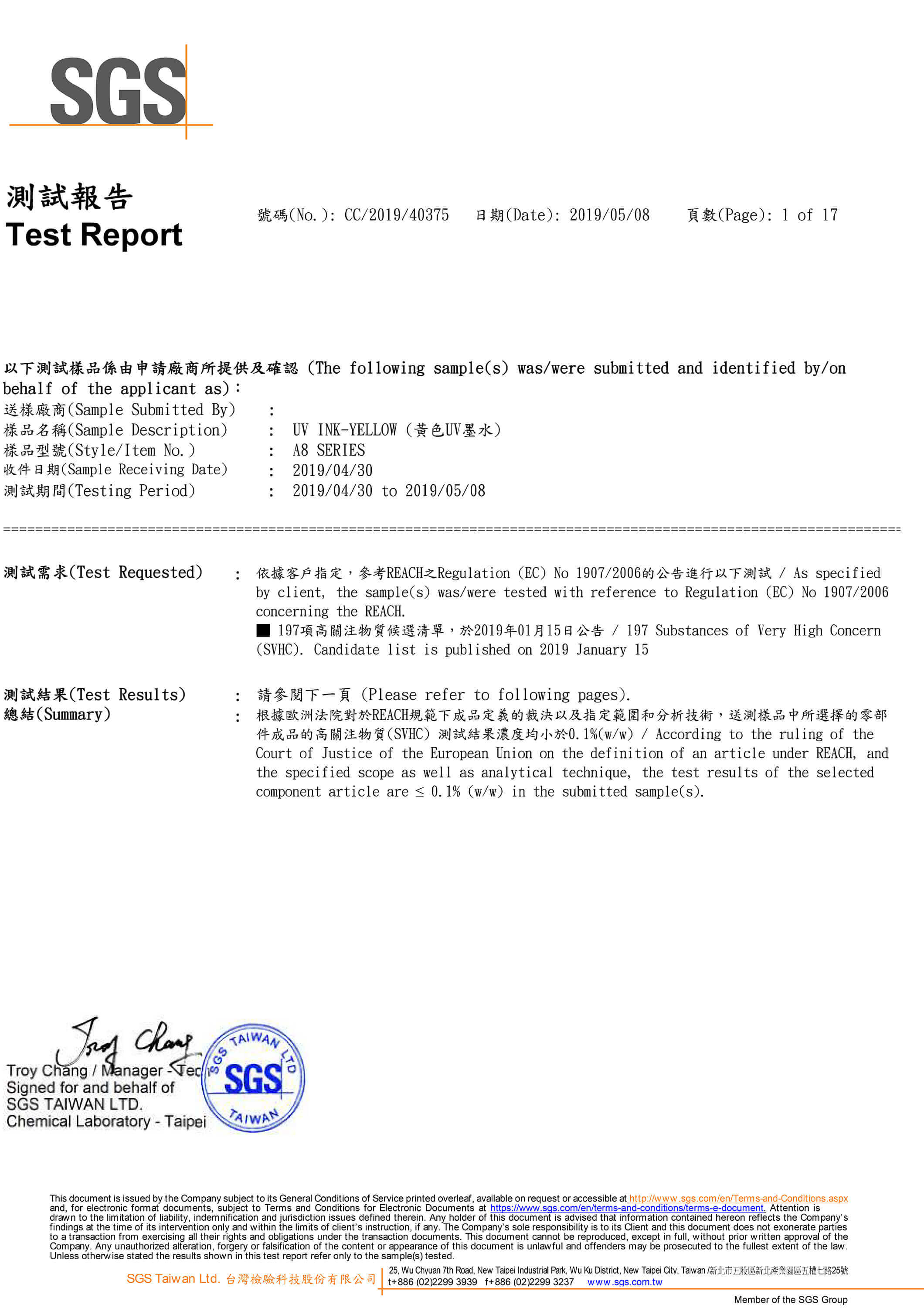 Yellow ink SGS report for REACH 黃色墨水檢驗證明報告